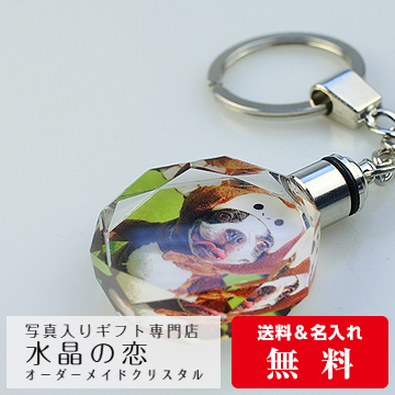 楽天市場】キーホルダー ラウンド型 LEDライト付き オーダー