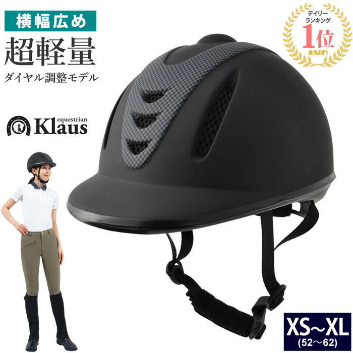 Klaus ヘルメット OLIVER（フラワー・ブラック） - 乗馬用品