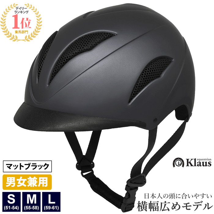 【楽天市場】【送料無料】乗馬 ヘルメット OLIVER（マット