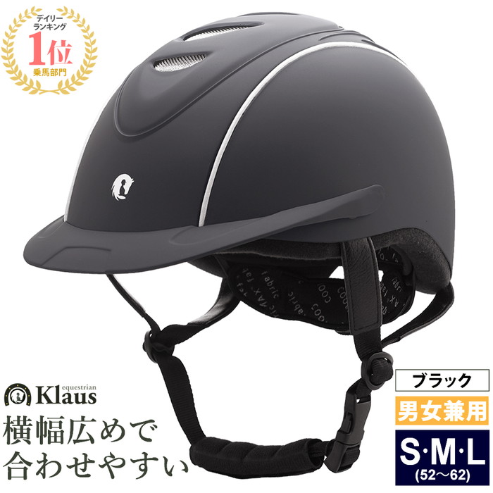 楽天市場】【送料無料】乗馬 ヘルメット Air通気F（マット・ブラック 