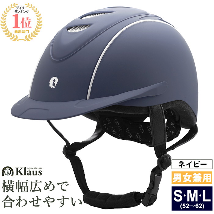 【楽天市場】【送料無料】BR 乗馬 ヘルメット Volta Painted BRH11（マット・ブラック） | 乗馬用品 乗馬ヘルメット 乗馬用  内部インナー パッド 洗濯可 VG1 乗馬ヘルメット 黒 帽子 ハット 馬具 男女兼用 メンズ レディース ジュニア ユニセックス 男性 女性 ...