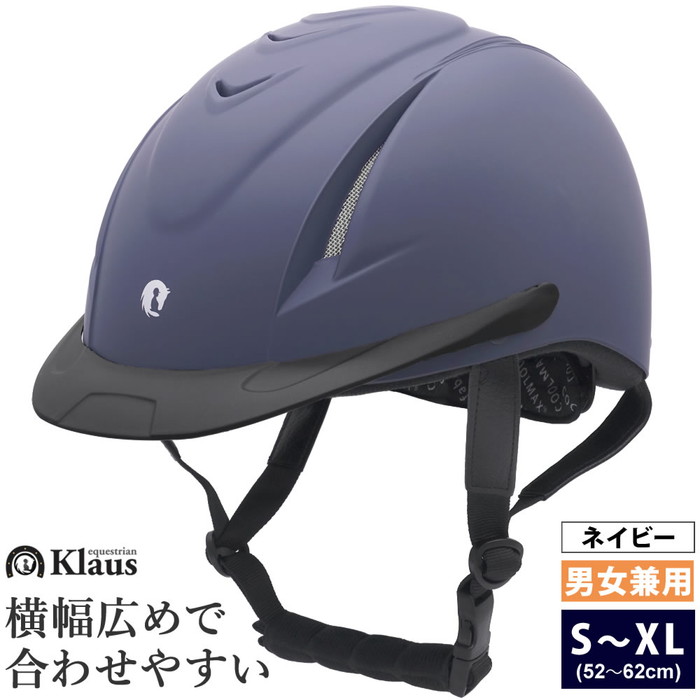 【貨物輸送無料】乗り馬 安全帽 VITA（米国海軍） Klaus | 乗り馬装置 乗り馬安全帽 乗り馬用 大きさ合わせる COOLMAX クールマックス 下着類 パッド 洗い濯ぎ可 引っ敷き 紺 鳥打ち帽 かぶり笠 ハーネス 男女兼用 メンズ レディース 成人男性 亭主もち 大きさ調節する クラウス ヴィータ SSSP2