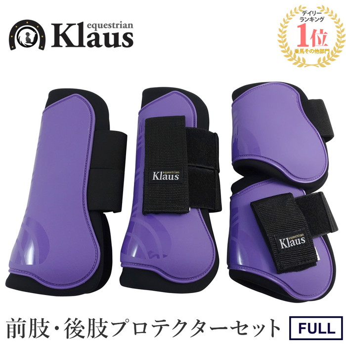 楽天市場】【送料無料】馬用 ゼッケンBA2 ＆ 前後肢プロテクターLP7 セット Klaus（ピンク） | サドルパッド パッド 厚手 総合障害  プロテクター ホースブーツ レッグ 前肢 後肢 前脚 後脚 前足 後足 肢 足 脚 FULL フルサイズ 馬具 馬 乗馬 乗馬用 乗馬用品 : 乗馬用品  ...