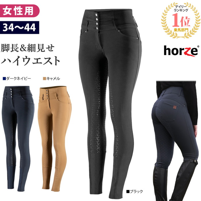 楽天市場】【アウトレット品】Klaus 乗馬 キュロット デニム KP20 訳 ...