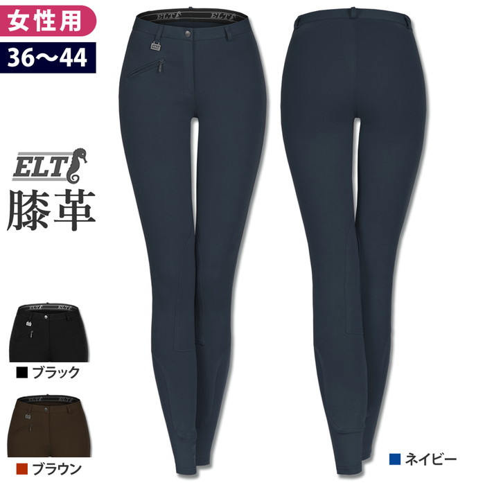 楽天市場 送料無料 Elt 乗馬 キュロット 膝革 Fkl1 女性用 乗馬用品 パンツ ズボン レディース 乗馬キュロット ブリーチ 乗馬ズボン 乗馬パンツ 乗馬用キュロット 乗馬用パンツ 乗馬用ズボン 乗馬用 馬具 乗馬用品プラス 楽天市場店