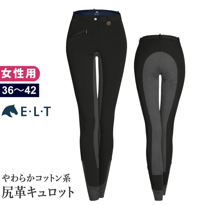 E L T デニム キュロット フルグリップ レディース ジュニア 乗馬 ズボン パンツ 乗馬用品 馬具 流行に