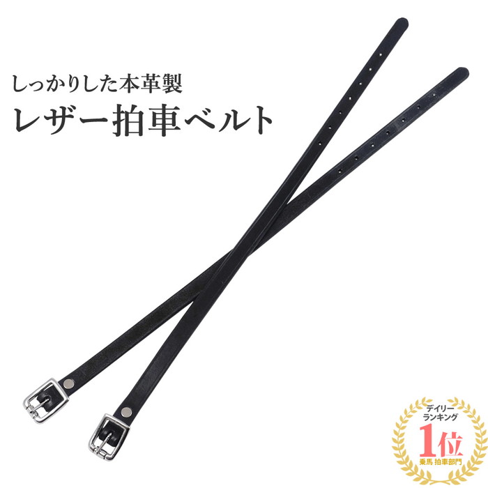 乗馬用 あぶみ革 アンキー 楽天市場】【送料無料】ANKY カバー付き鐙革 ASL1（ブラック