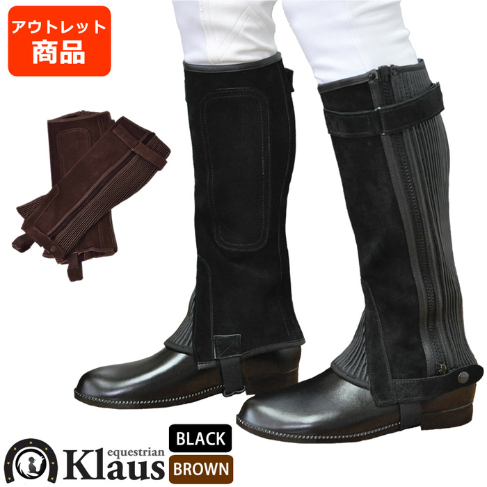 乗馬 レザーハーフチャップス  本革 楽天市場】乗馬用チャップス 本革チャップス 乗馬チャップス