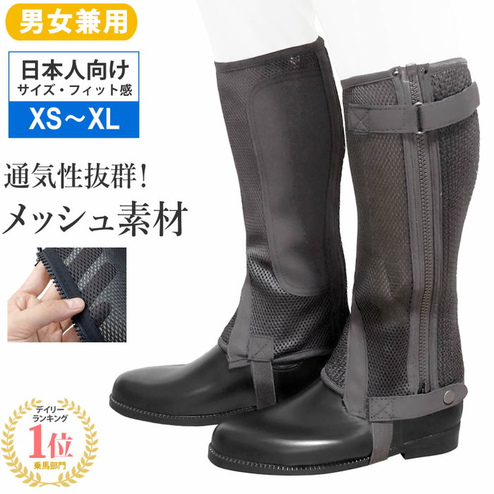 楽天市場】【送料無料】ELT 乗馬用 ショートブーツ SBJ1