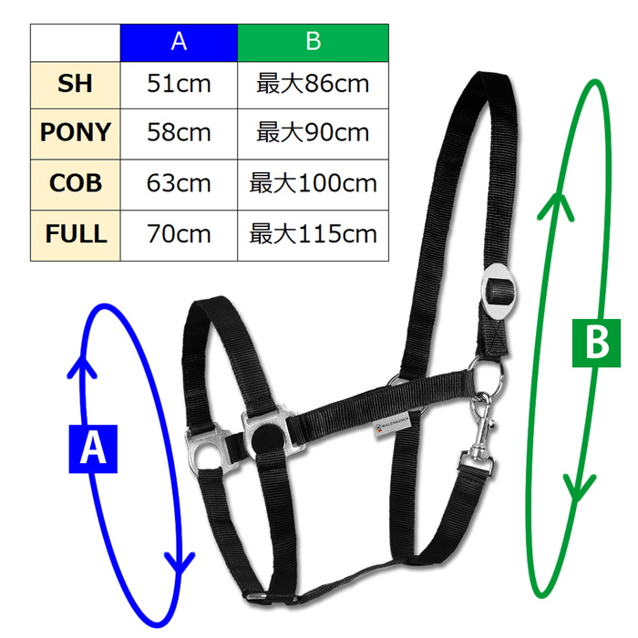 Waldhausen シンプル・ナイロンホルター WHP1（ネイビー） SH PONY COB