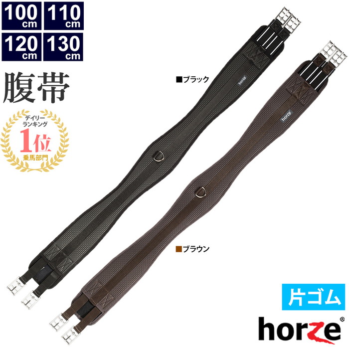楽天市場】【送料無料】Horze ボアフリース付き ドレサージュ