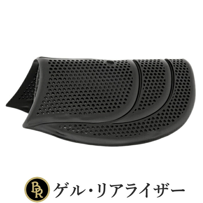 【貨物輸送無料】BR ゲル・リアライザー BGBR41 | ジェル 先だつもの パッド 黒 黒いこと 先だつものパッド ジェルパッド バックライザー うしろ側 後ろ側 ライズ ハーネス 馬 馬用 馬術 乗り馬 乗り馬用 乗り馬装置
