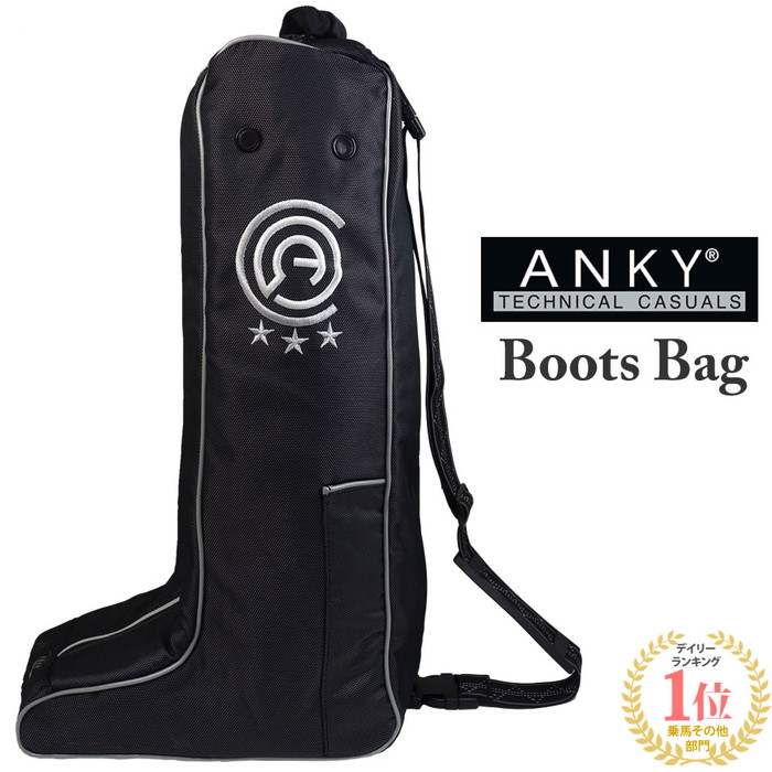 【貨物輸送無料】ANKY 乗り馬用 ブーツ御徒面子 AKBB1（黒いこと） | 御徒面子 乗り馬御徒面子 乗り馬用御徒面子 黒 アン手当たり 納める 男女兼用 レディース メンズ お坊っちゃん 成人男性 亭主もち ちびっ子 ロングブーツ 靴入れ ブーツ入れ 隠し 乗り馬うしろ側 ブーツうしろ側 乗り馬 乗り馬装置 ハーネス SSSP1S