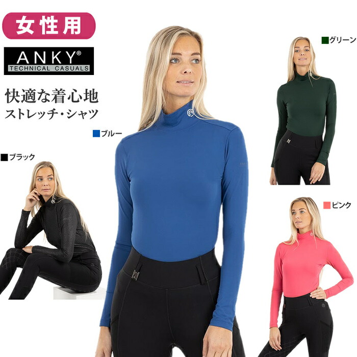 楽天市場】【送料無料】ANKY 長袖 ジップシャツ ANJK33 | アンキー