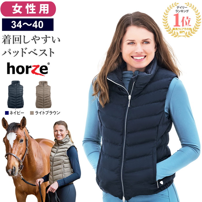 楽天市場】【送料無料】Horze テクニカル 長袖パーカー HZJ22 女性用