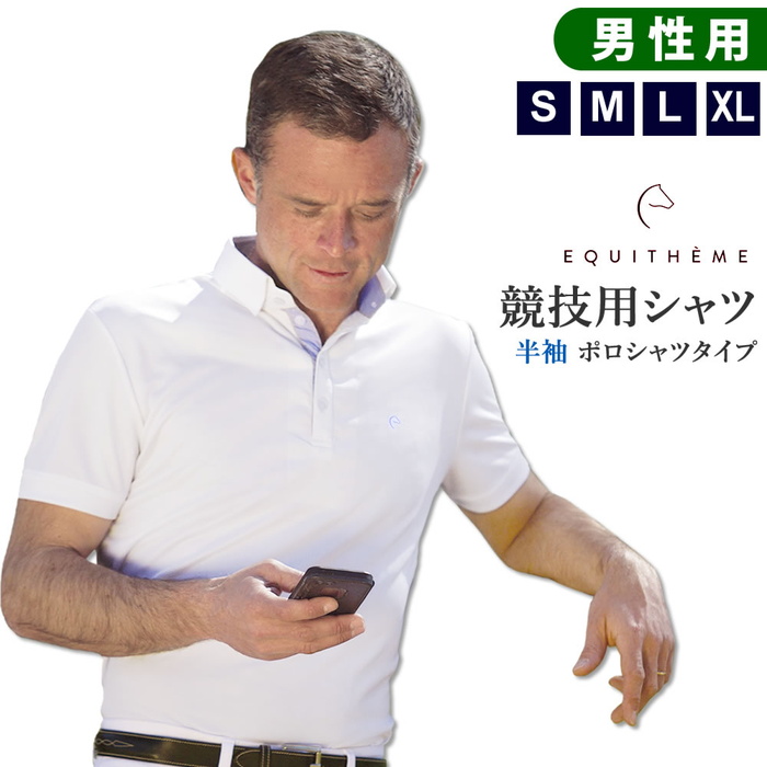 貨物輸送無料 Equi Theme 半袖 メンズ ショウワイシャツ Essh1 白 男の人遣道 半袖シャツ ポロシャツ 白シャツ 乗牡馬 手合い用 シャツ トップ 着物 メンズ 男性 競技会同 競技 競技会用 競技用 会集 大会用 争奪戦 ハーネス 馬 乗り馬用 乗馬用値打ち Milligansfeeds Co Nz