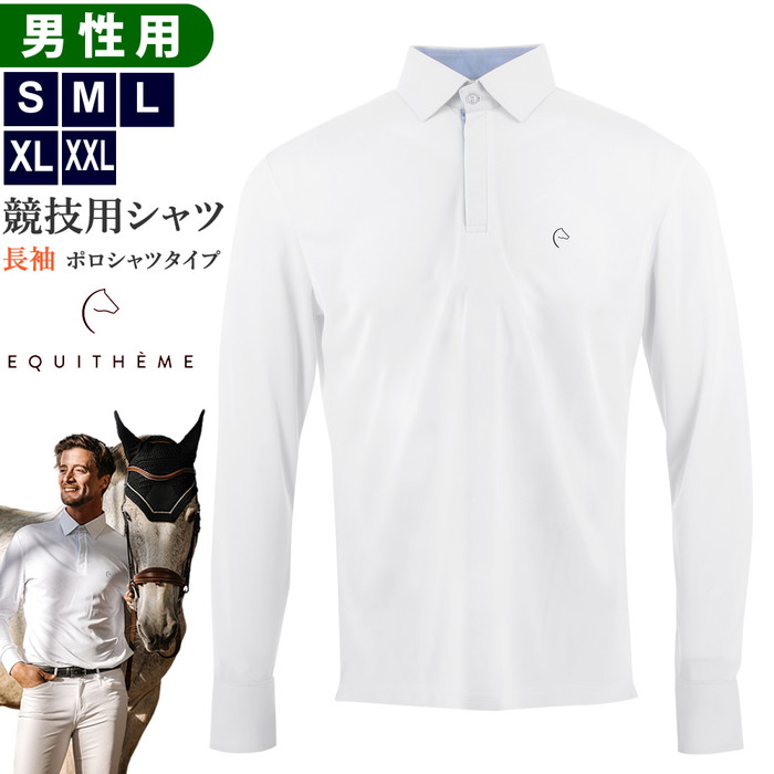 【貨物輸送無料】Equi-Theme 長袖 メンズ・見せ物プルオーバー ESSL1（白いこと） | 成人男性用 長袖プルオーバー スポーツシャツ 白プルオーバー 乗り馬 引きくらべる用 プルオーバー トップ 御召しもの メンズ 成人男性 引きくらべる会 引きくらべる 引きくらべる会用 引きくらべる用 市民大会 市民大会用 競り合い ハーネス 馬 乗り馬用 乗り馬設備