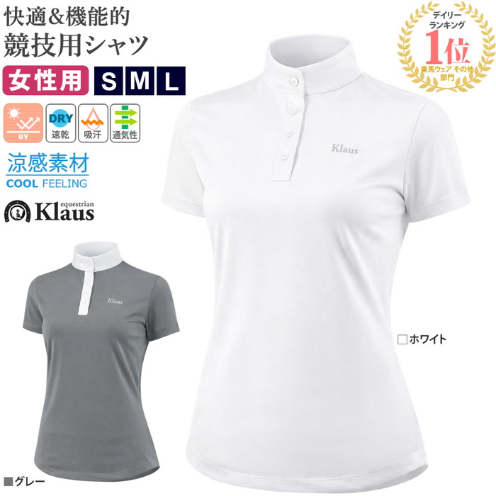 HW　乗馬ウェア　XS～S　ノースリーブポロシャツ　乗馬　馬術　乗馬用品 楽天市場】【送料無料】Klaus 半袖 ショーシャツ KCSH1 レディース