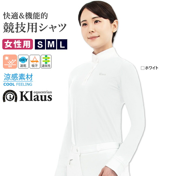 楽天市場】【送料無料】Horze 半袖ショーシャツ HSSH2 女性用 楽天市場】【送料無料】Horze 半袖ショーシャツ HSSH2 女性用