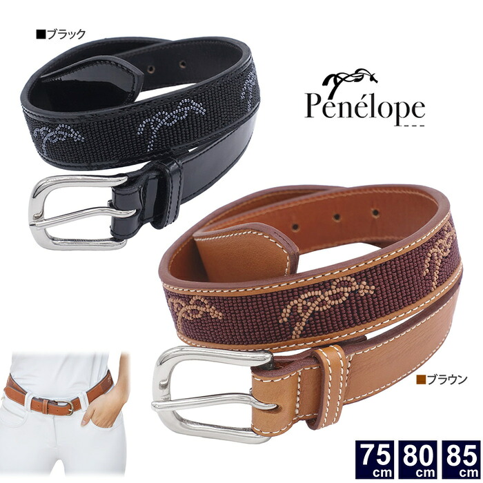 【貨物輸送無料】Penelope 乗り馬 ビーズ胴締め PNBL10 | ペネロペ 乗り馬用 胴締め 乗り馬備品 本革 なめし革 胴締め 馬柄 導管 青写真 パール ビーズ 黒いこと 赤銅色 エナメル 本皮 黒 赤銅色 引きくらべる会 引きくらべる 市民大会 革胴締め ハーネス