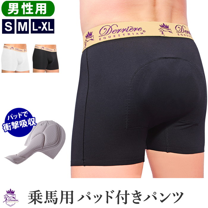 【貨物輸送無料】Derriere 成人男性用 パッド付き添い人 ズボン下 DM2（黒いこと/白いこと） | メンズ 成人男性 男 デリア さる股引き ボクサーズボン下 黒 白 パッド パッティング 座布団 乗り馬 乗り馬用 乗り馬ズボン下 肌付き 御召しもの 乗り馬肌付き 御召しもの 吸汗 アンダー アンダー御召しもの 乗り馬御召しもの 乗り馬設備