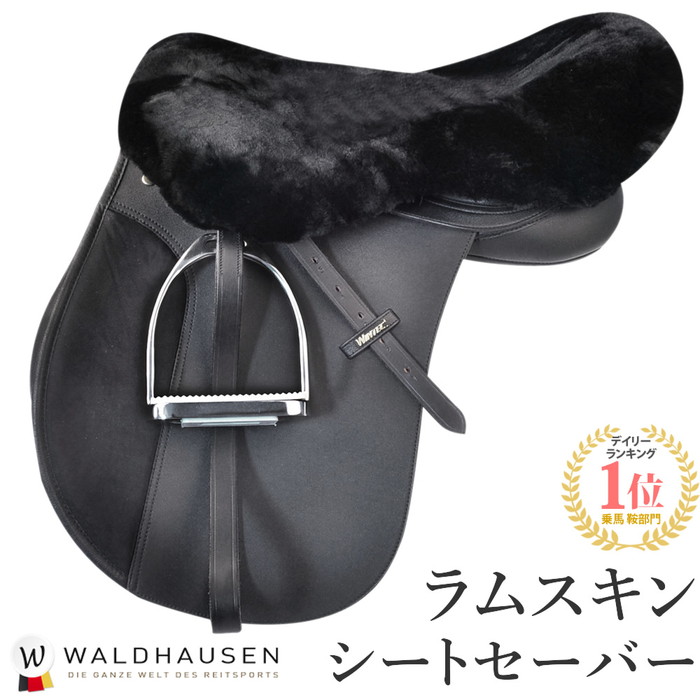 楽天市場】【送料無料】Waldhausen セーフティ鐙 WSFS1 | 安全鐙