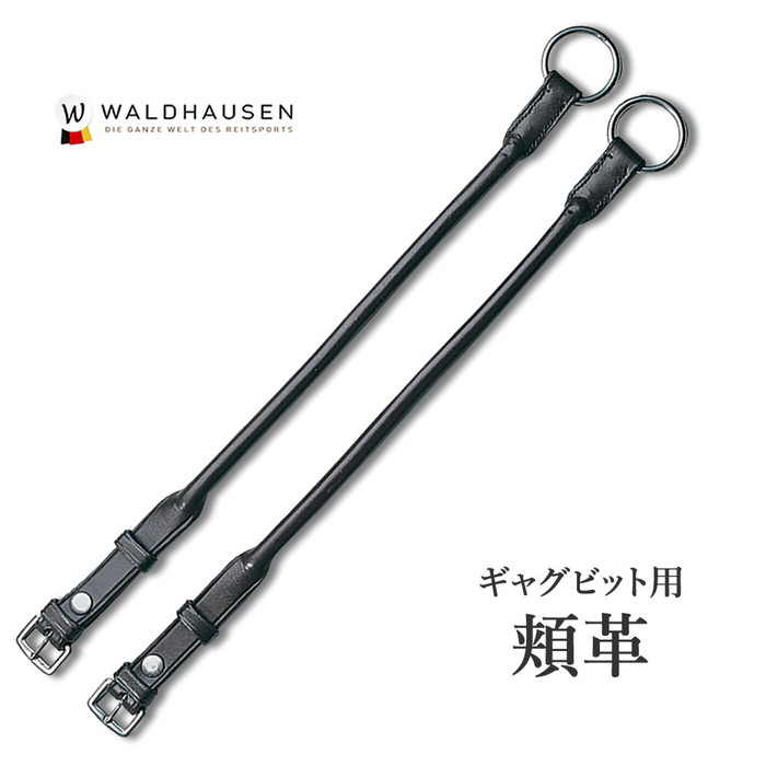 schockemohle – 乗馬用品・馬具の専門通販「紫ホースマーケット」