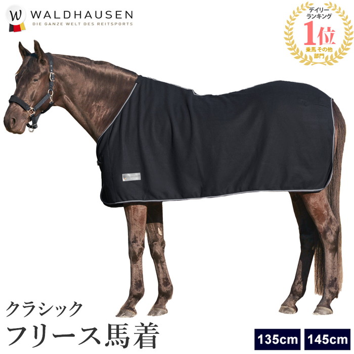 楽天市場】【送料無料】Waldhausen フリース エクササイズシート WES850 | 馬着 エクササイズ ラグ 馬衣 馬服 保温性 通気性  ネイビー 紺 FULL フル サイズ ベルクロ 馬 乗馬用品 馬具 : 乗馬用品プラス 楽天市場店