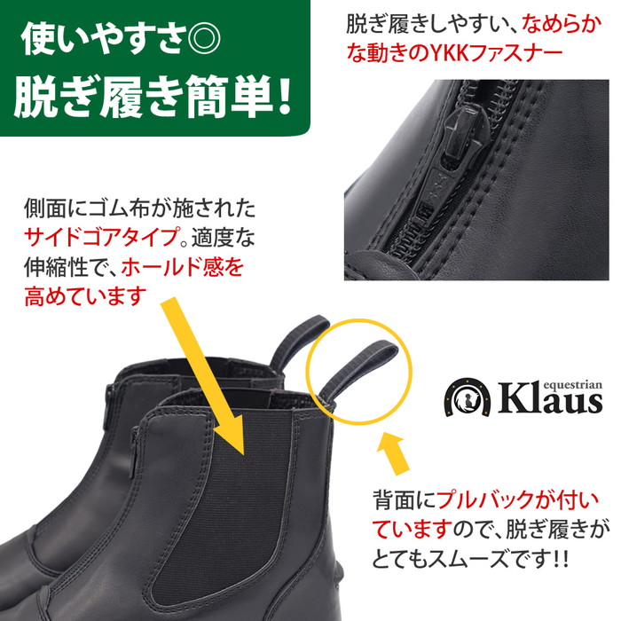 市場 送料無料 乗馬用 メンズ ショートブーツ ハーフチャップス 初心者 大人用 Klaus 足まわり2点セット 男女兼用 乗馬用品 乗馬 ビギナー レディース