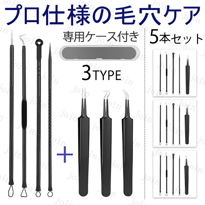 楽天市場】ニキビ取り☆BR11☆ 6本setニキビ針 にきび針 黒ずみ取り 毛穴ケア専用キット 角栓プッシャー コメドプッシャー 毛穴ケア専用キット ニキビ取り  黒ずみ取り コメドプッシャー 角栓取り : JOINSHOP