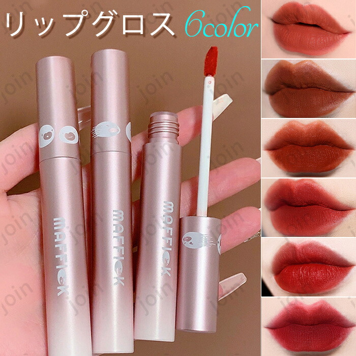 楽天市場】cs514#リップスティック 日本国内当日発送 4colors 可愛い口紅 lipstick リップ うるおい 潤い しっとり 落ちにくい  韓国コスメ 持続力 リップグロス 化粧品 メイクアップ 高級感あり プレゼント : JOINSHOP