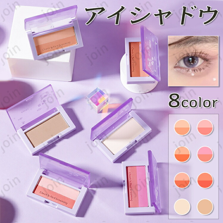 楽天市場】cs511#チーク 日本国内当日発送 6colors チークカラー ポイントメイク 韓国コスメ パウダーチーク 化粧品 発色 密着 立体感  長持ち 落ちにくい メイクアップ 崩れにくい プチプラコスメ 誕生日 ギフト : JOINSHOP