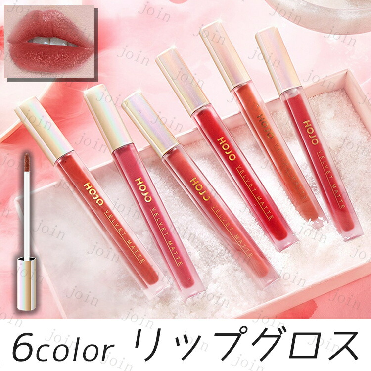 楽天市場】cs563#リップグロス 日本国内当日発送 リップティント LIP TINT グロス 落ちにくい 韓国コスメ かわいい 化粧品 リップ  プチプラコスメ 全6色 リッププランパー メイクアップ : JOINSHOP