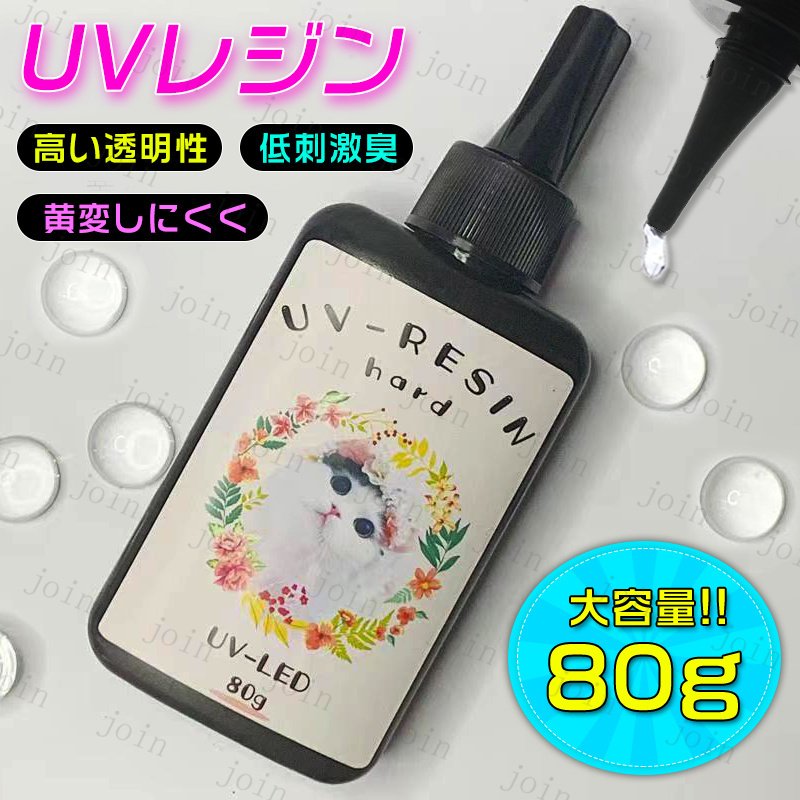 再値下げ 高い透明 ☆超 大容量☆ 1000g UV/LED対応 レジン液 LED対応 