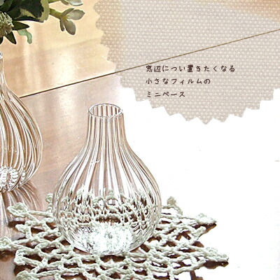 楽天市場 ガラス 花瓶 花器 フラワーベース ガラス一輪挿し シンプル ミニベース ミニ花瓶 シンプルに飾りたい ガラスのフラワーベース インテリアガラス ガラス細工 ガラス細工 ガラス小物 ギフト プレゼント ラッピング The Joy Luck Store