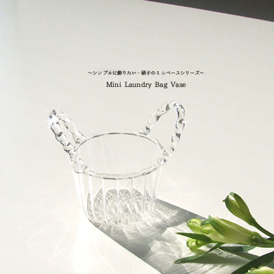楽天市場 ガラス 花瓶 花器 フラワーベース ガラス一輪挿し シンプル ミニベース ミニ花瓶 ランドリーバスケット型のフラワーベース インテリアガラス ガラス細工 ガラス細工 ガラス小物 ギフト プレゼント ラッピング The Joy Luck Store