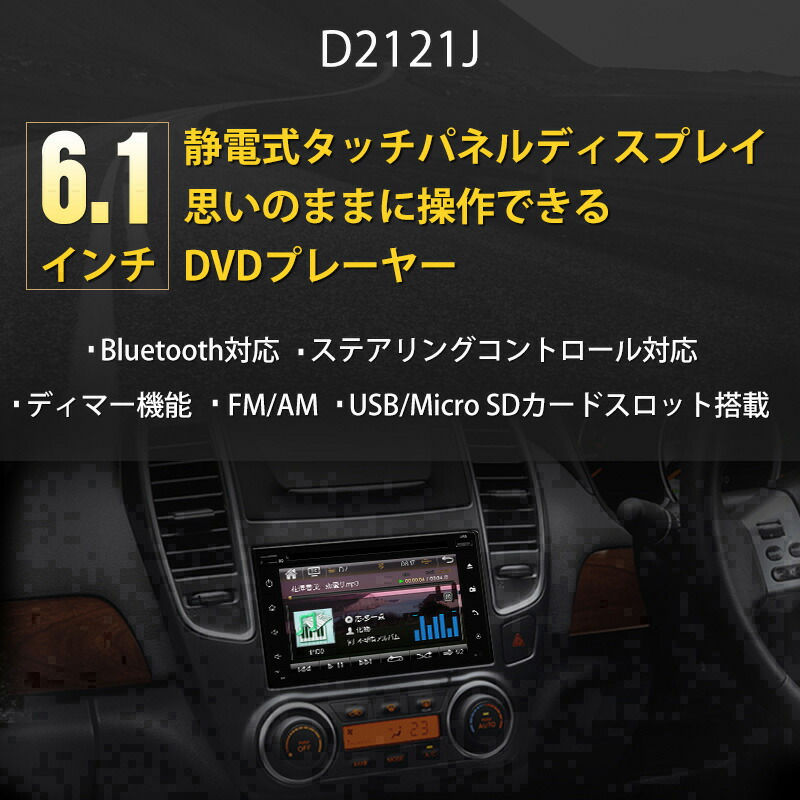 (D2229J)【一年保証】NEW●高画質7インチDVDプレーヤーハンドル制御USB/SD/FM/AMEONON