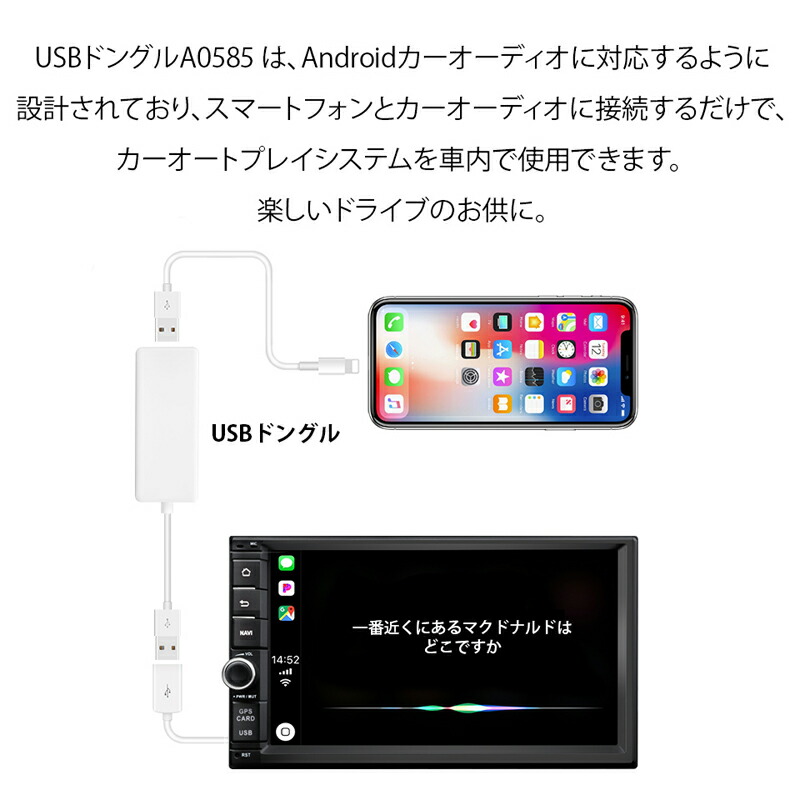 楽天市場 Usbスマートフォンリンクレシーバーアダプター あなたのiphoneとandroidの電話がeonon Androidカーオーディオで完璧に動作するようにする Apple Carplayとandroid Autoをusbアダプタに入れてください Eonon A0585 6ヶ月保証 Rcp Hb 新宝宝デジタル株式会社