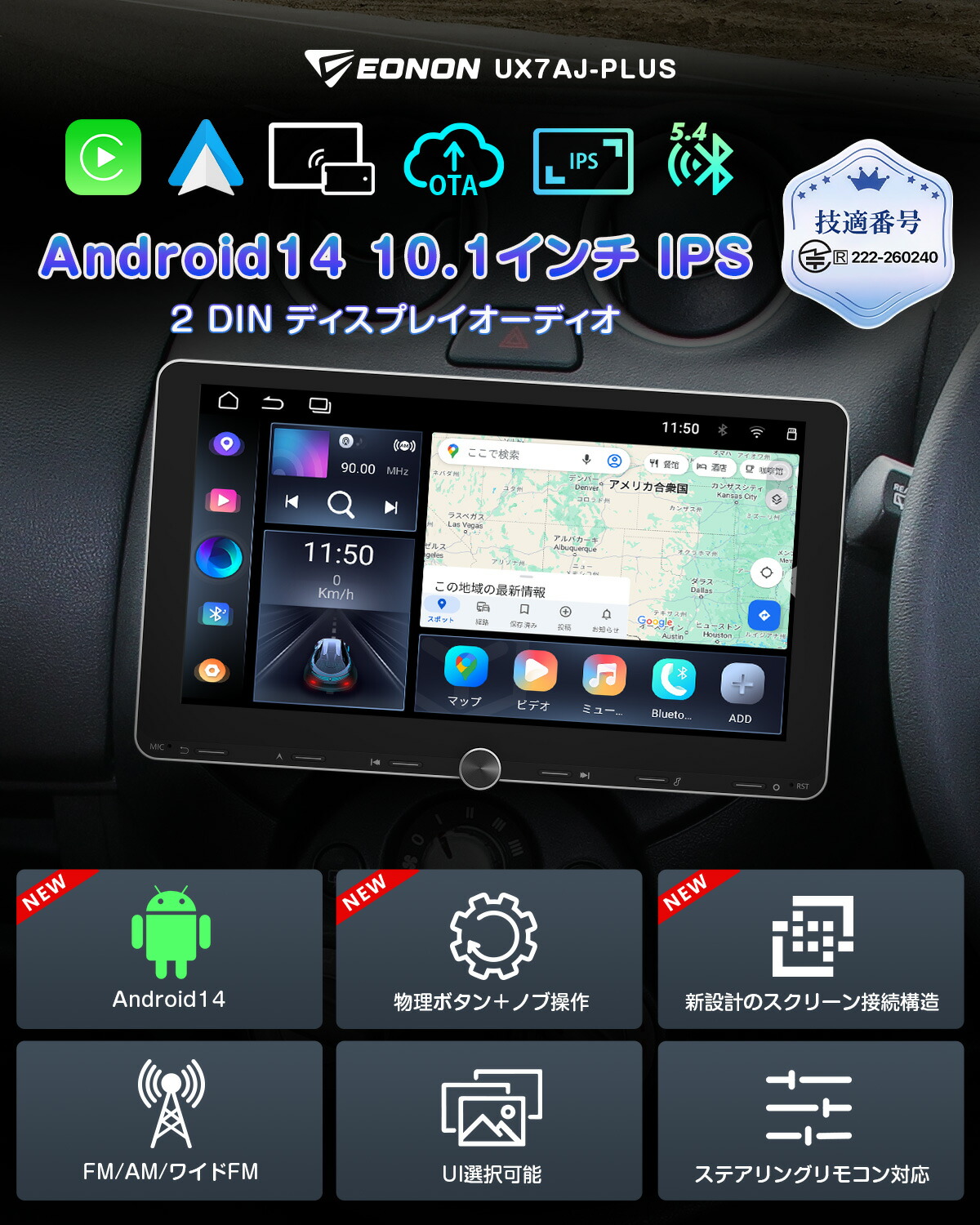 ディスプレイオーディオ android14 10.1インチ 物理ボタン ノブ操作