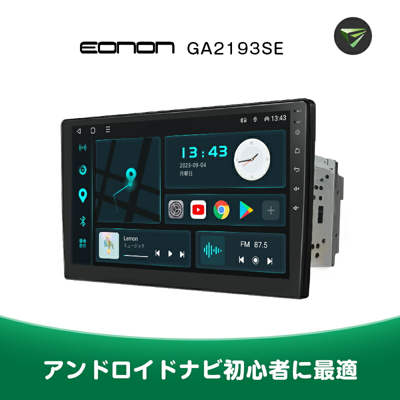 最新アンドロイドナビAndroid10.1カーナビ7インチ1 32GB