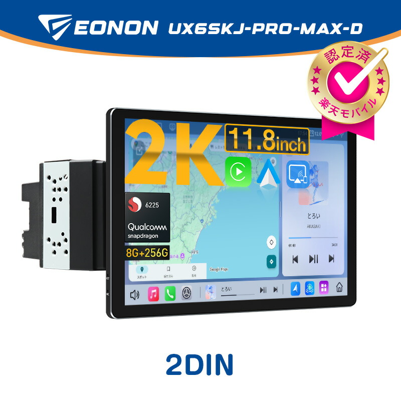 楽天市場】【楽天回線対応】【期間限定31%OFF52,426円 1/24 20時開始