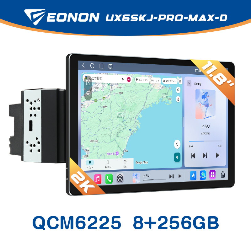 ★中古品★美し品★イオノン　EONON カーナビ　 ナビモニター 楽天市場】【11/27 01:59迄】商品特価＆ポイントバック ディスプレイ