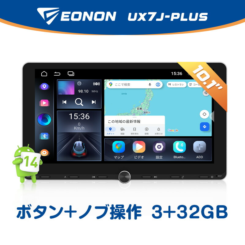 楽天市場】ディスプレイオーディオ android14 10.1インチ 物理