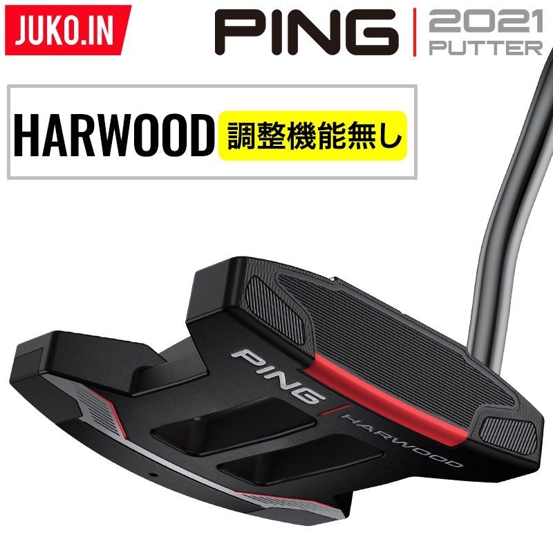正規品 ピン Ping Ping 21左用 ハーウッド パター ロフト3度 オリジナルシャフト Men S 週間ランキング１位獲得 Grupovegadiaz Com