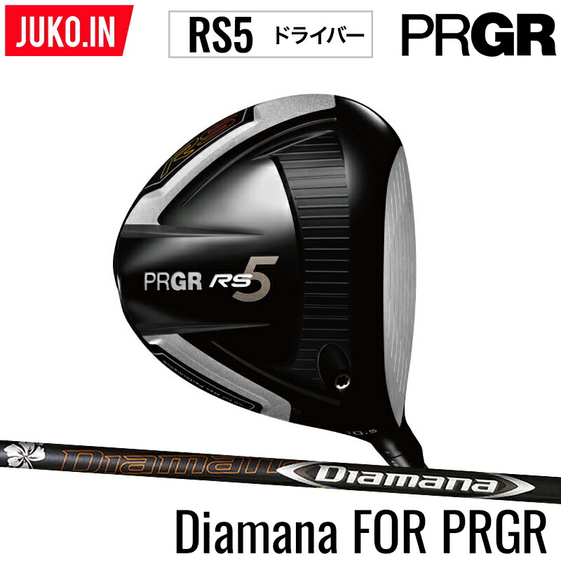 残りわずか 楽天市場 プロギア Rs5 ドライバー Diamana ディアマナ オリジナルシャフト ロフト選択可 シャフト硬さ選択可 アールエス Prgr ゴルフ 捕まる高弾道 日本正規品 Juko In Golf グルッペ ｊｕｋｏ ｉｎ 楽天市場店 人気満点 Www Lexusoman Com