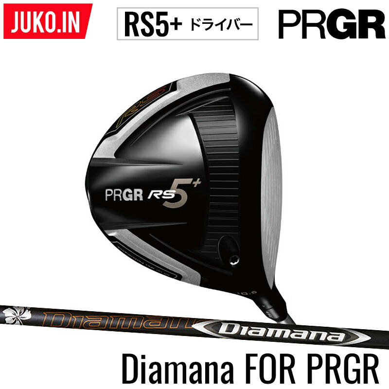 再入荷 プロギア Rs5 プラス ドライバー Diamana ディアマナ オリジナルシャフト ロフト選択可 シャフト硬さ選択可 アールエス Prgr ゴルフ 捕まる高弾道 Juko In Golf グルッペ ｊｕｋｏ ｉｎ 店 ラッピング無料 Www Jajoma De