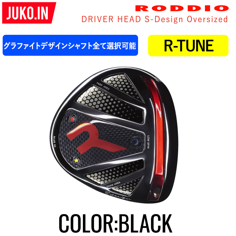 2022発売 値下RODDIO S-Design Oversized F-Tune Black | www