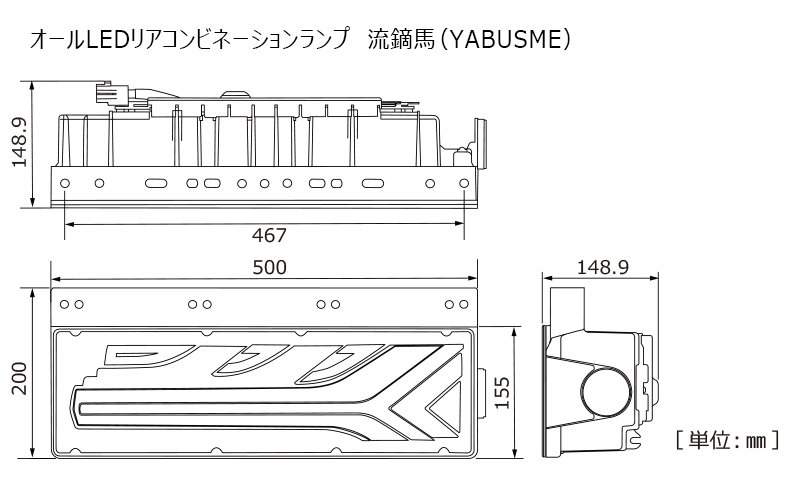 流鏑馬 YABUSAME やぶさめ|メッキ調|トラック用オールLEDリア