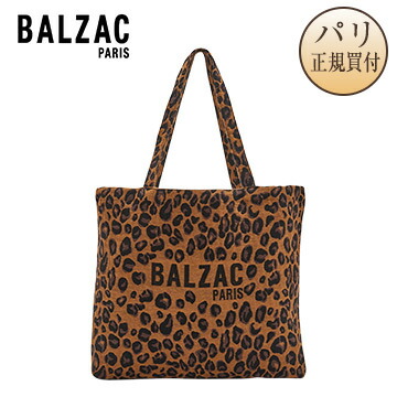 ●光の都市直送！ BALZAC 定番 トートバッグ レオパード ヒョウ柄 バルザック・光の都市 PARIS お差し上げ物 差し上げ物 貨物輸送無料 パリジェンヌに一般受け