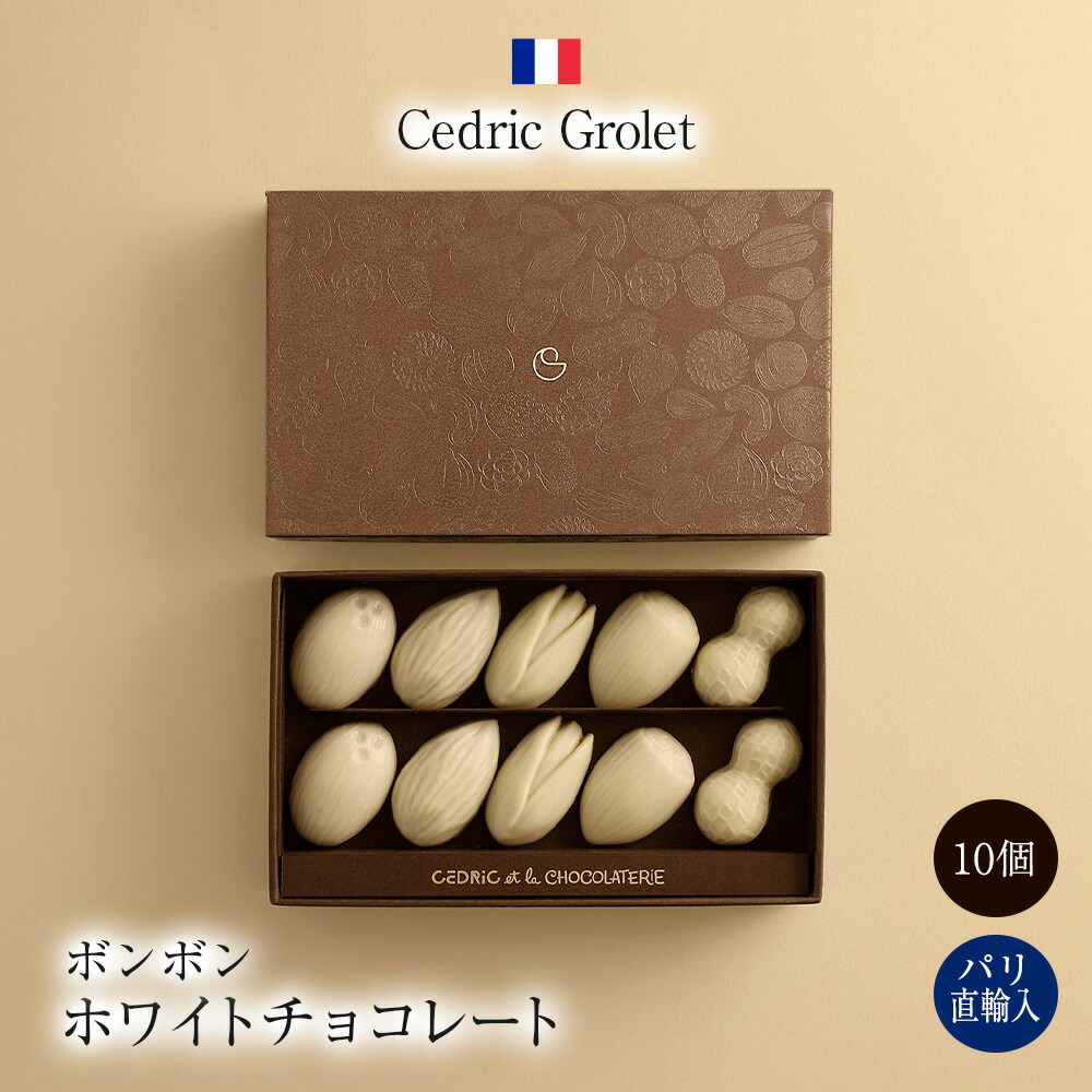 楽天市場】セドリック・グロレ Cedric Grolet ボンボン アソート